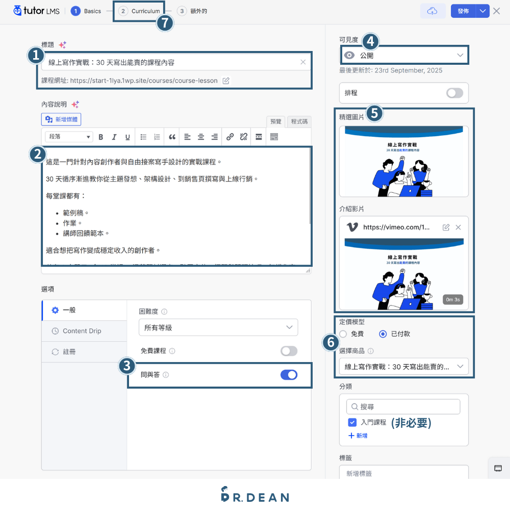 Tutor LMS 教學:5 步驟架設 WordPress 線上課程平台【2026】 26 設定 TutorLMS 課程名稱與商品連結
