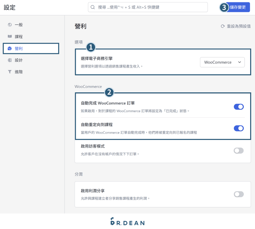Tutor LMS 教學:5 步驟架設 WordPress 線上課程平台【2026】 20 WooCommerce 訂單自動完成與課程導向設定