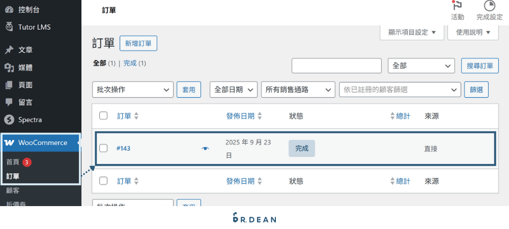 Tutor LMS 教學:5 步驟架設 WordPress 線上課程平台【2026】 36 WooCommerce 後台顯示新訂單列表