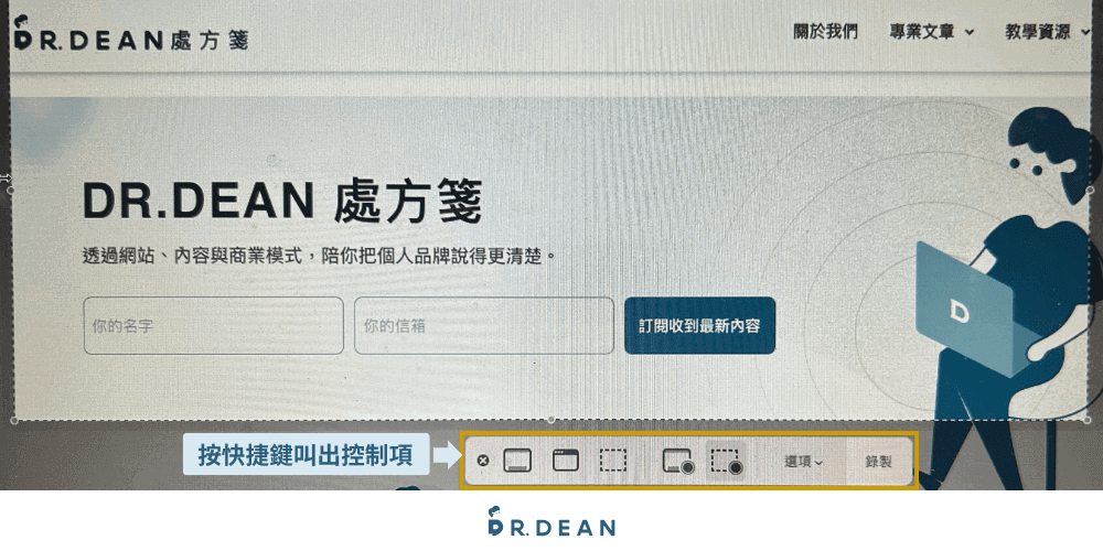 【2026】螢幕錄影免安裝8款工具:會議、教學超方便 3 啟用 QuickTime Player 螢幕錄影視窗操作介面