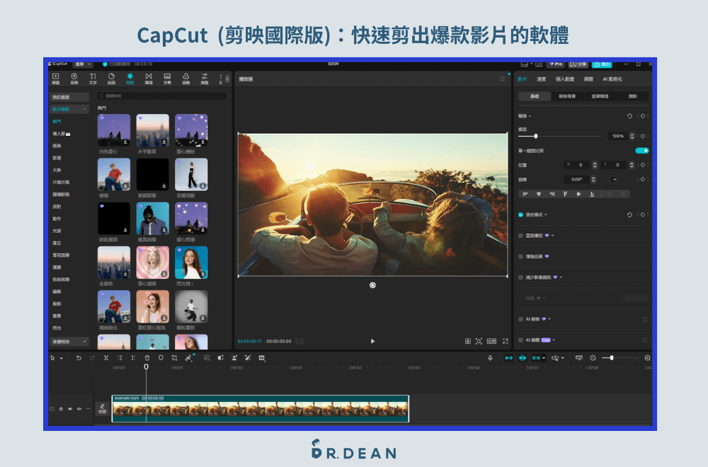 15 款影片剪輯軟體推薦:2026 內容創作者必備 (含 App) 5 CapCut 剪輯時間軸操作介面