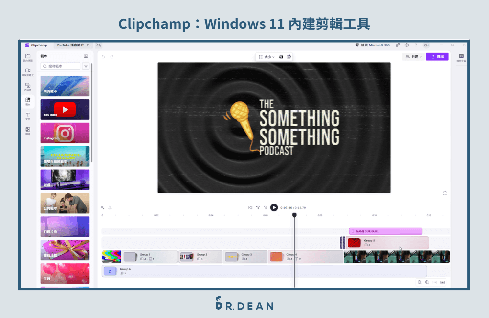 15 款影片剪輯軟體推薦:2026 內容創作者必備 (含 App) 14 Clipchamp 文字轉語音與螢幕錄影功能介面