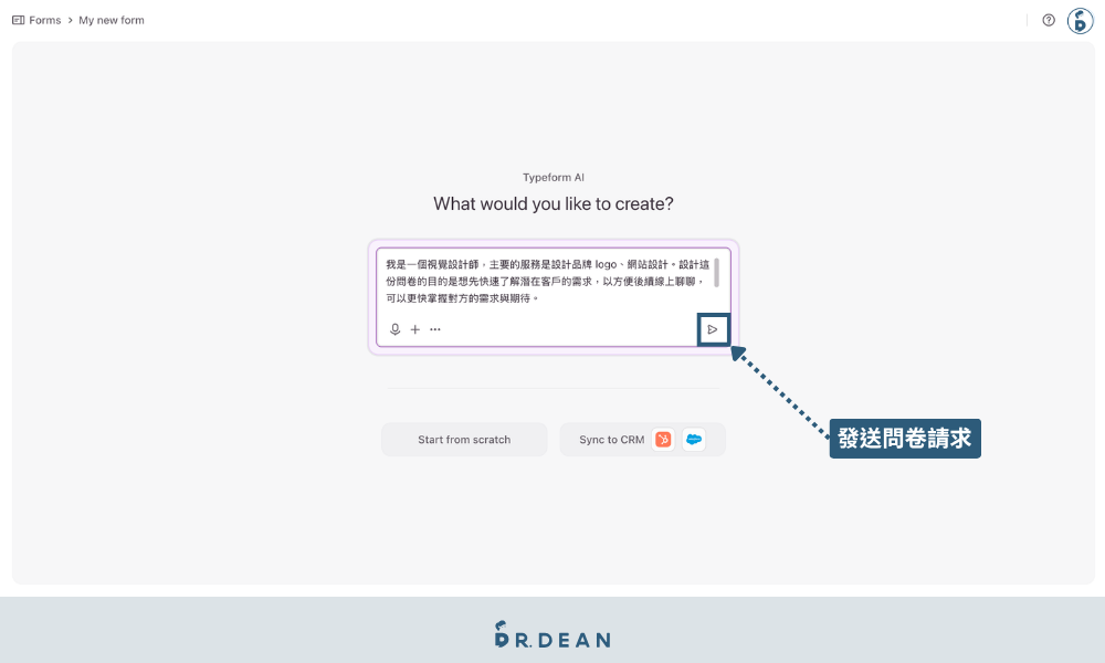Typeform 教學:適合設計師,10 分鐘提升問卷回覆率 3 AI 問卷設計對話框輸入示範