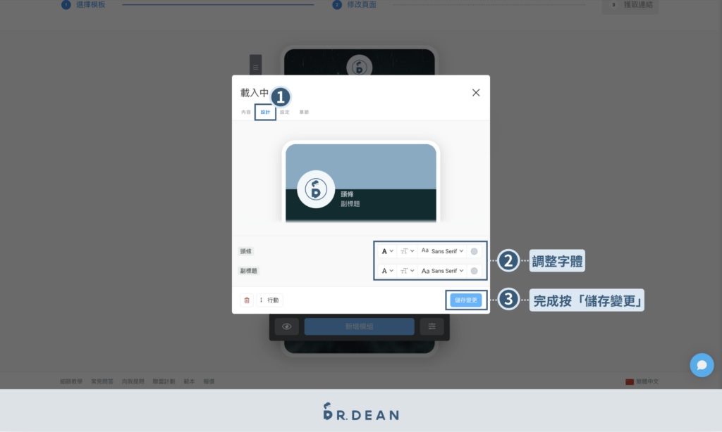 Taplink 教學:打造高質感 Instagram 多連結工具【2026】 8 點擊頭貼上傳與編輯個人頭像
