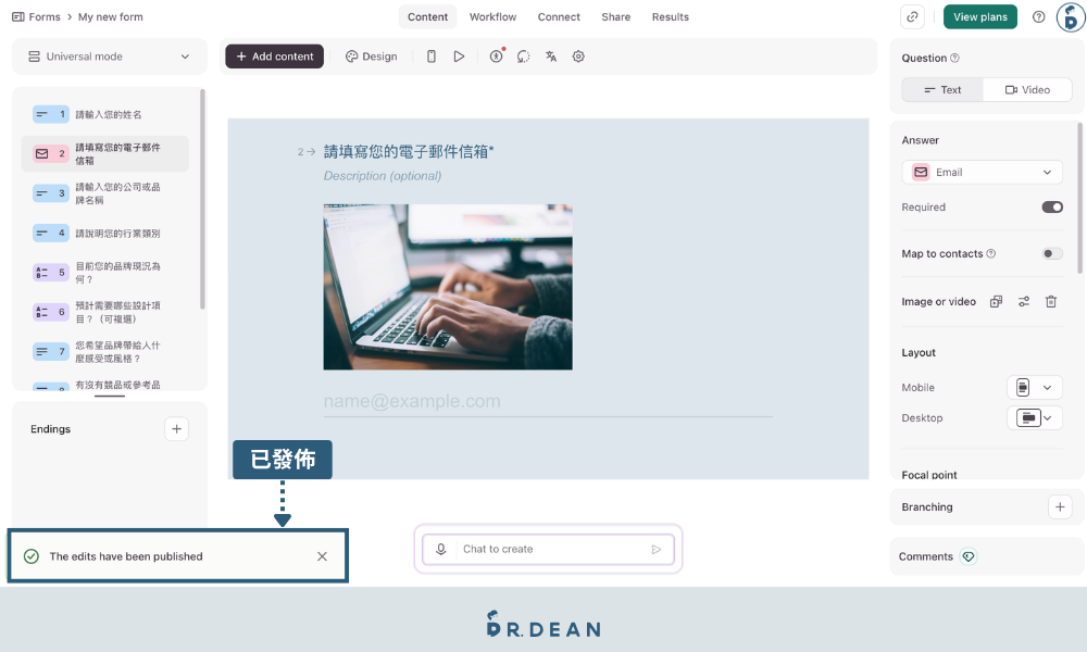 Typeform 教學:適合設計師,10 分鐘提升問卷回覆率 31 問卷編輯已發布綠色提示框顯示於左下角