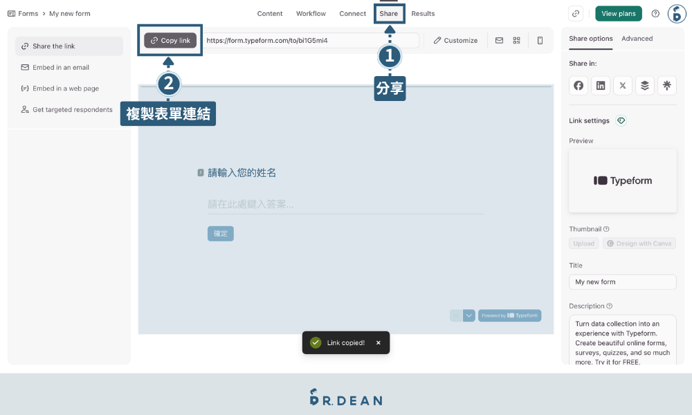 Typeform 教學:適合設計師,10 分鐘提升問卷回覆率 32 點擊 Share 並選擇 Copy link 以複製問卷連結