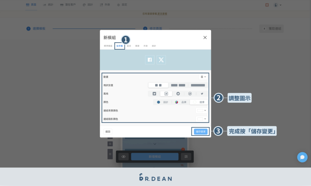 Taplink 教學:打造高質感 Instagram 多連結工具【2026】 19 Taplink 透明質感介面設計示範