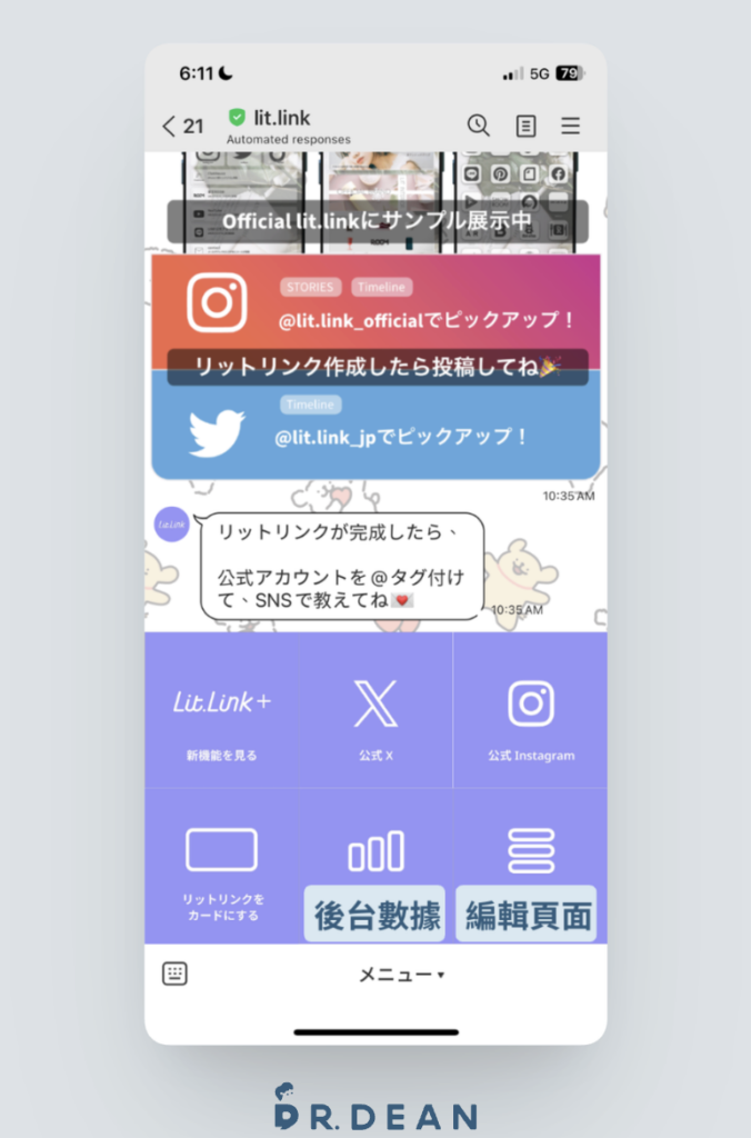 lit link 教學:2026 最詳細的中文操作指南(含方案比較) 38 手機操作 lit link 快速登入步驟說明