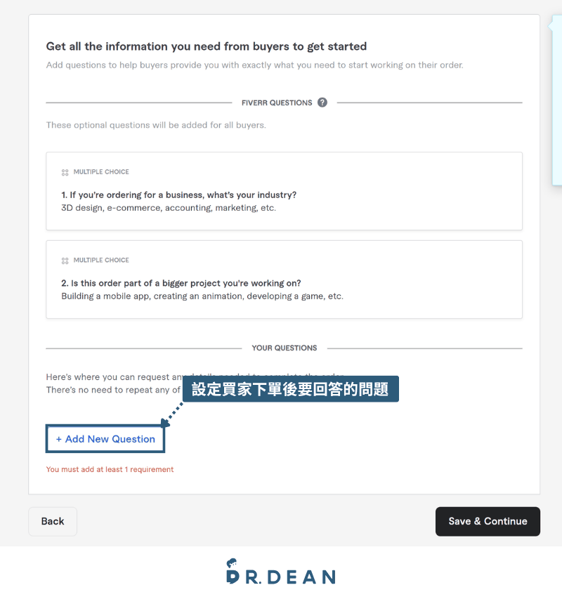 Fiverr 接案完整指南:抽成、賣家等級與提領方式【2026】 26 設定買家下單後必須回答的問題