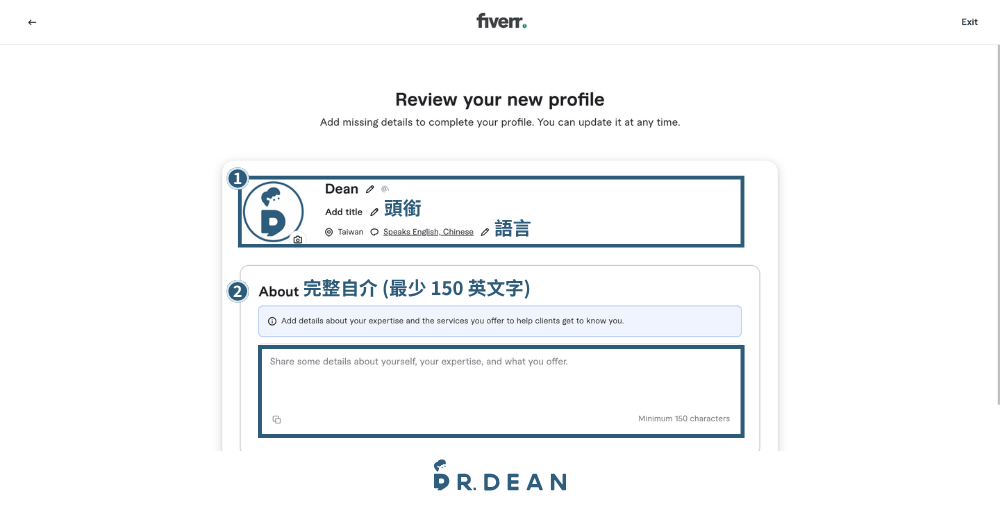 Fiverr 接案完整指南:抽成、賣家等級與提領方式【2026】 10 Fiverr 個人資料的頭貼、頭銜與自介欄位