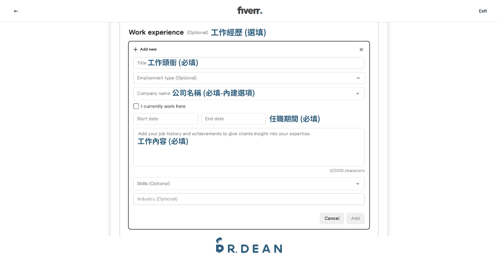Fiverr 接案完整指南:抽成、賣家等級與提領方式【2026】 12 Fiverr 工作經歷的四個填寫欄位