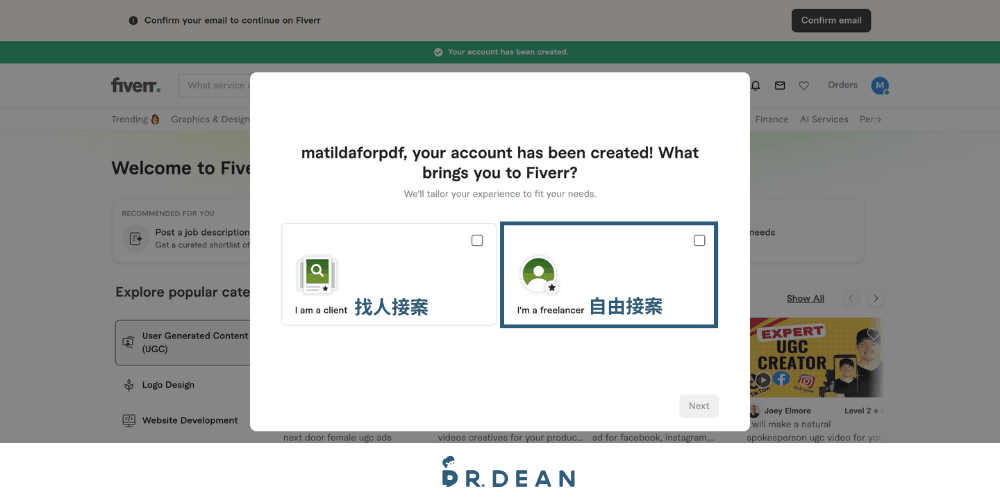 Fiverr 接案完整指南:抽成、賣家等級與提領方式【2026】 8 Fiverr 詢問你要找人接案還是自由接案