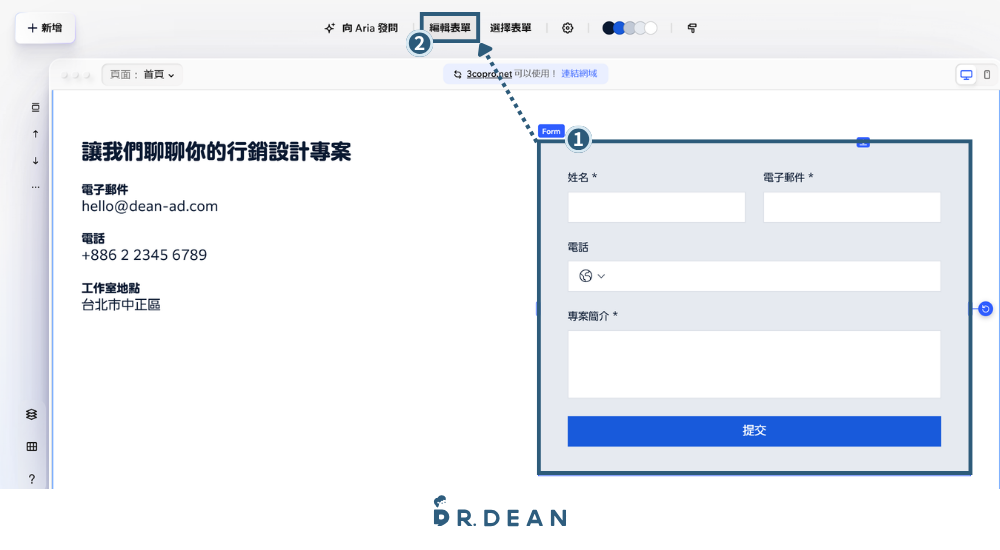 【2026】Wix 教學:3 步驟 AI 架站 + 費用方案與優缺點 35 Wix 編輯器中的表單編輯入口
