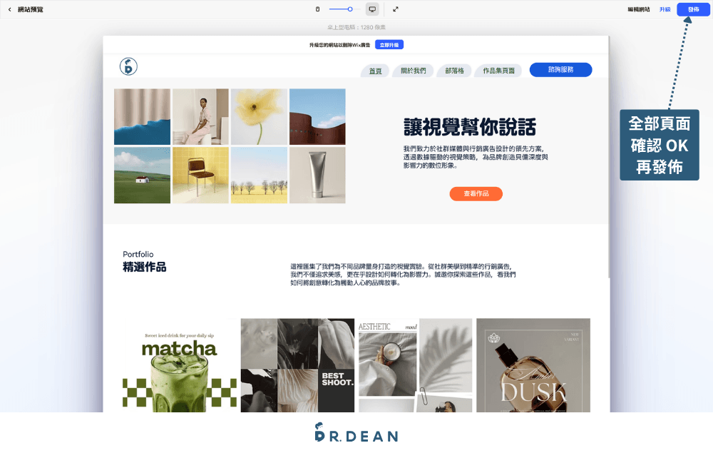 【2026】Wix 教學:3 步驟 AI 架站 + 費用方案與優缺點 28 Wix 預覽模式與右上角發佈按鈕